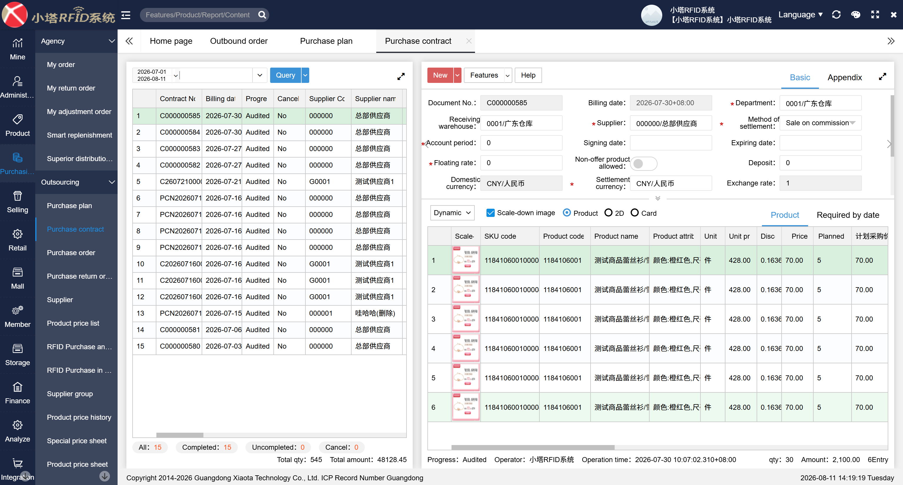 Inventory Query Screen Inventory Query Screen